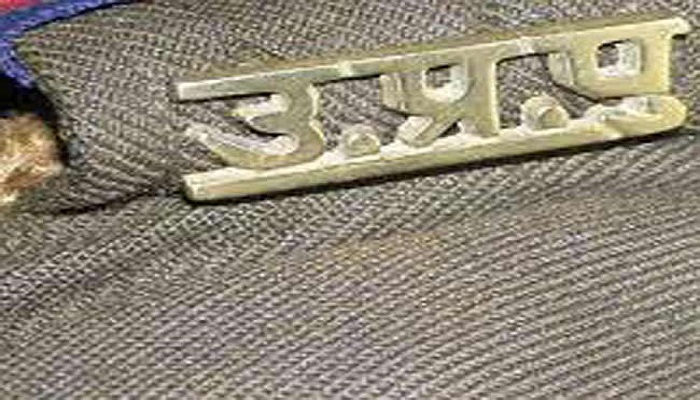up police
