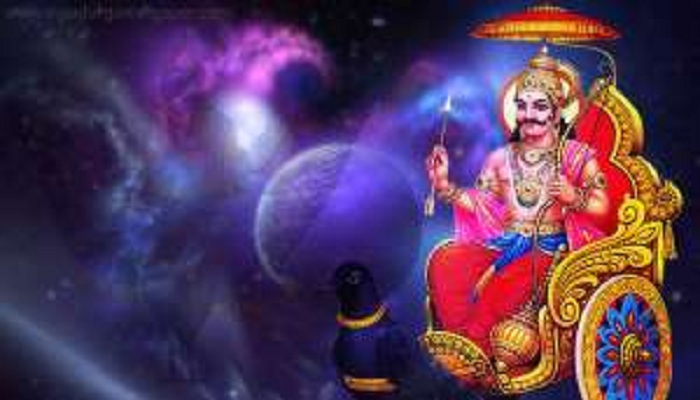 शनिदेव