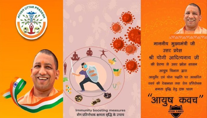 आयुष कवच एप