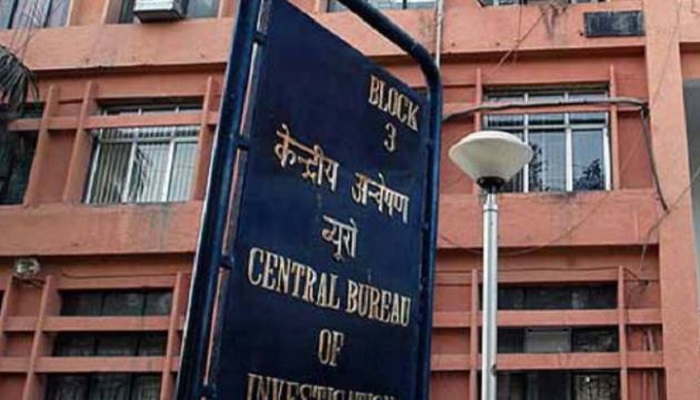 सीबीआई स्पेशल कोर्ट