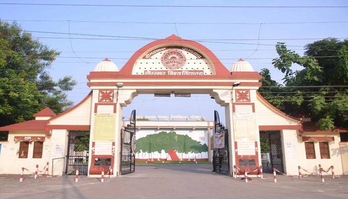 गोरखपुर विश्वविद्यालय