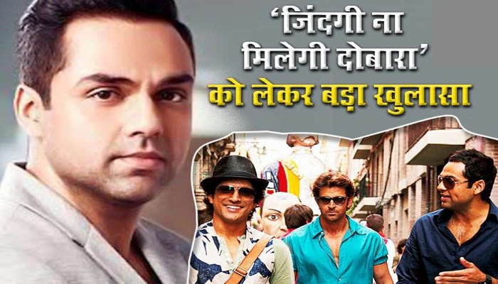 फिल्म जिंदगी न मिलेगी दोबारा