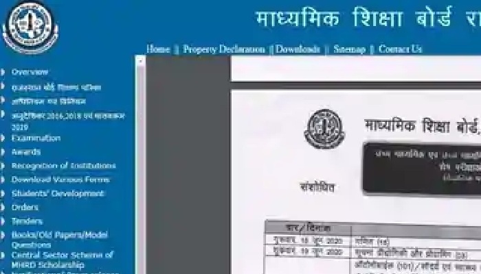 राजस्थान बोर्ड