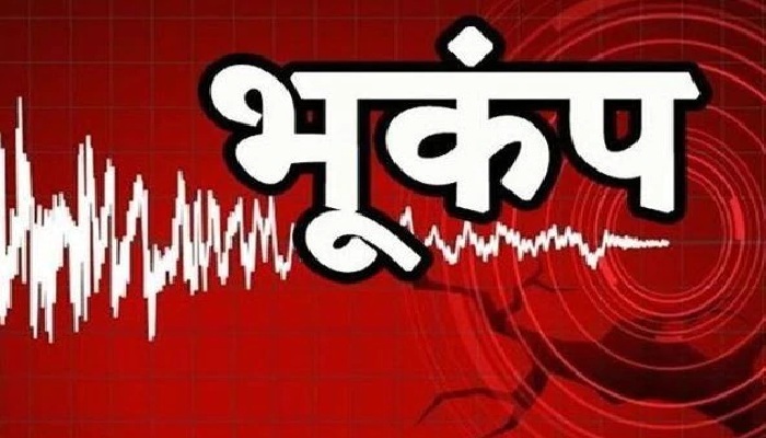 भूकंप का दौर