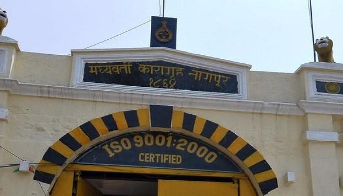 नागपुर केंद्रीय कारागार