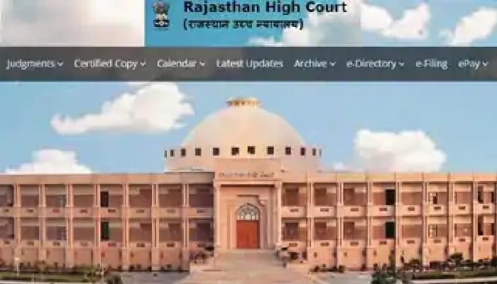 राजस्थान हाईकोर्ट भर्ती