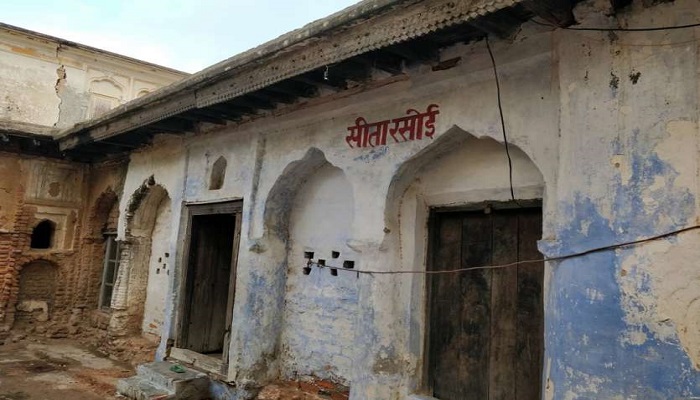 250 साल पुरानी सीता रसोई