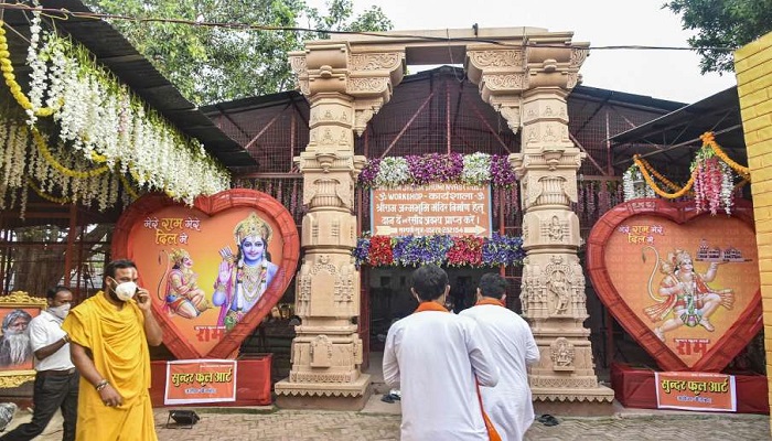 राम मंदिर निर्माण भूमि पूजन