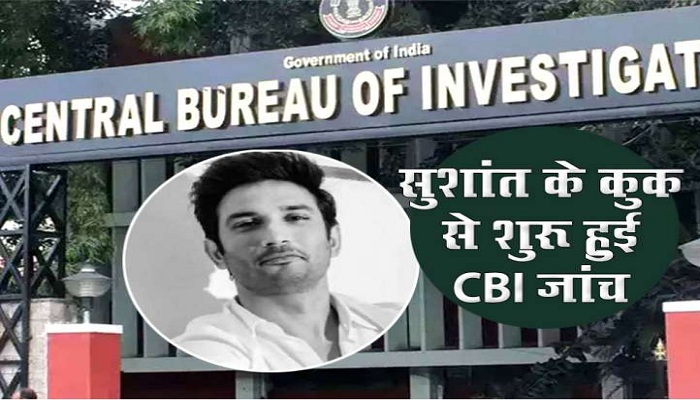 CBI Investigation