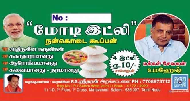 Modi idli to be available in Salem, Tamil Nadu, with 4 idli sambar for 10 rupees