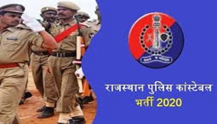 rajasthan police bharti 2020