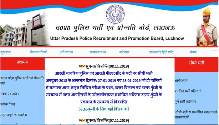 UP-Police-Constable-