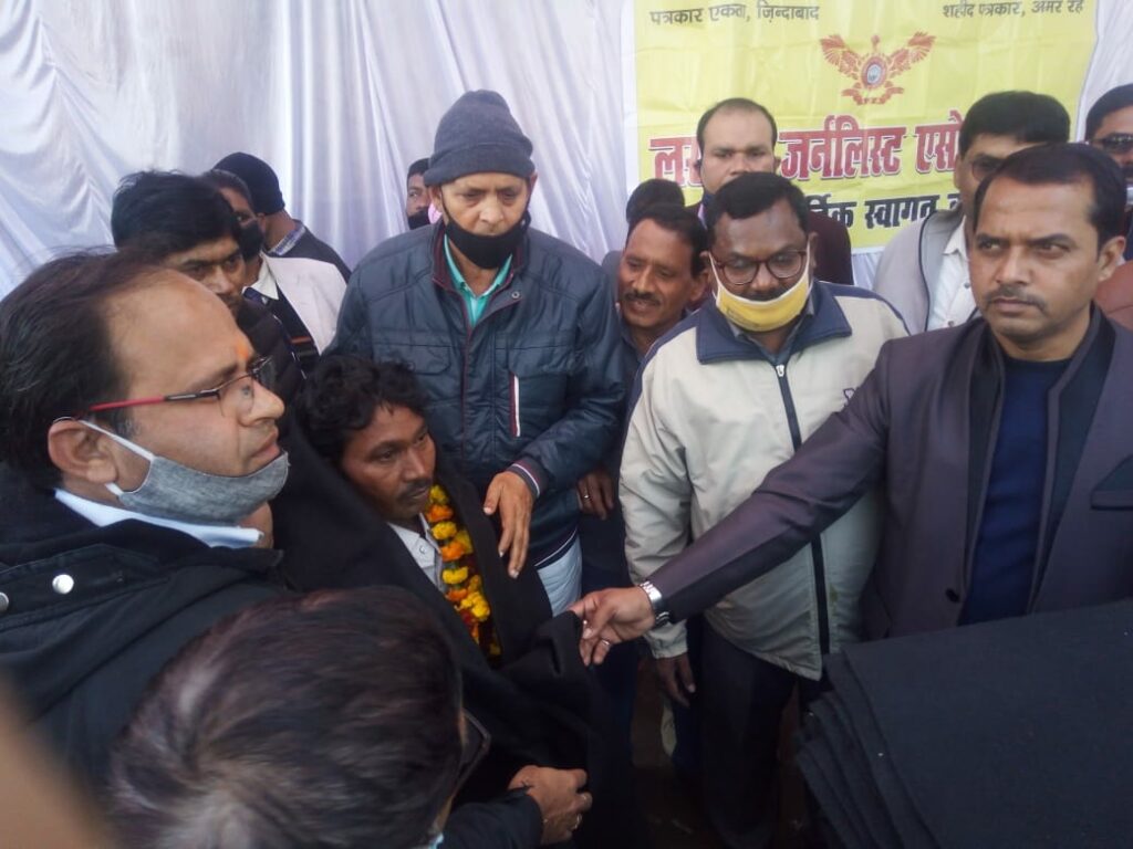 Lucknow Journalist Association