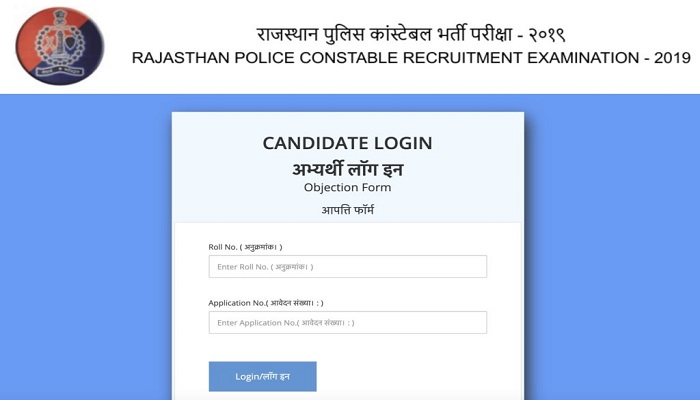 Rajasthan Police Constable Recruitment Exam