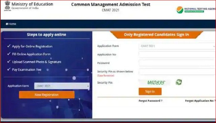 CMAT Admission Test