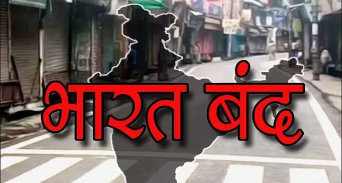 भारत बंद का व्यापक असर