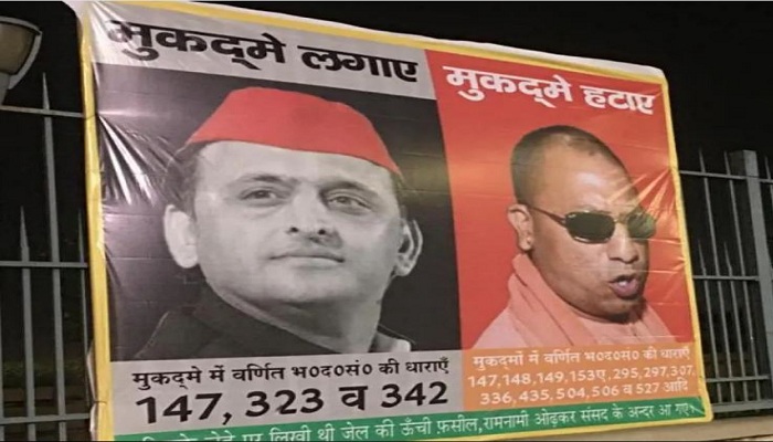 poster war in lucknow