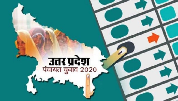 यूपी पंचायत चुनाव up panchayat election