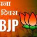 bjp foundation day