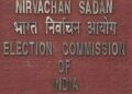 चुनाव आयोग ने ममता की चिट्ठी का दिया जवाब