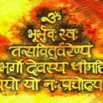gayatri mantra