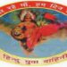 Hindu Yuva Vahini