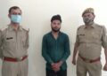 rape accused arrested