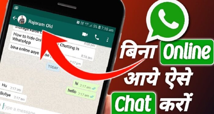 Come online on Whatsapp without talking, just follow this trick