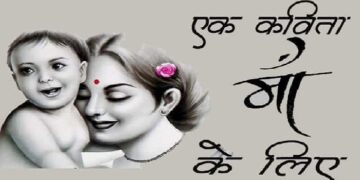 Tell this lovely poem to your mother on Mother's Day, mother will be happy