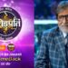 KBC13: Series of questions and answers is going to start again, know date