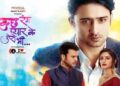 Popular show 'Kuch Rang Pyar Ke Aise Bhi' season 3 first look revealed