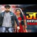 The trailer of the upcoming film Jaan is rocking YouTube