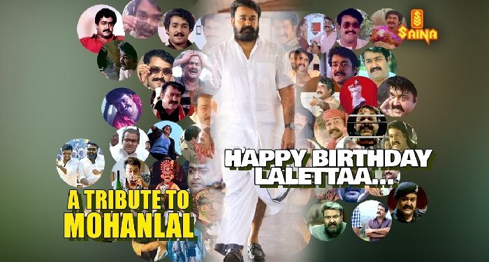 Birthday Special: Happy 61st Anniversary to Superstar Mohanlal