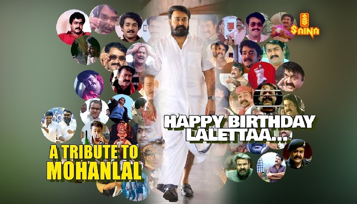 Birthday Special: Happy 61st Anniversary to Superstar Mohanlal