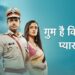 TV serial 'Gum hai kisi ke pyar mein' is going to be a big twist, know what will happen
