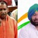 cm yogi attack on captain amrinder