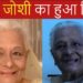 'Ek Hajaaron Mein Meri Behna Hai' fame Tarla Joshi dies of heart attack