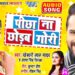 Khesari Lal Yadav's new song became a hit, the audience gave a lot of love