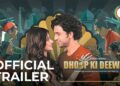 'Dhoop Ki Deewar' trailer launched, the show will throw light on the life of pain