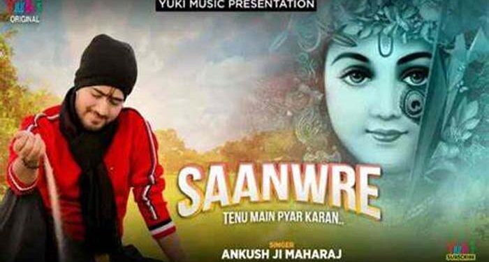 Good news for music lovers, 'Saaware' is going to be launched soon