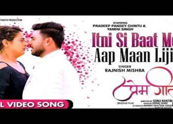 Bhojpuri song 'Itni Si Baat Meri Aap Maan Liye' created panic