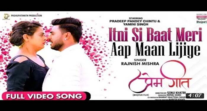 Bhojpuri song 'Itni Si Baat Meri Aap Maan Liye' created panic