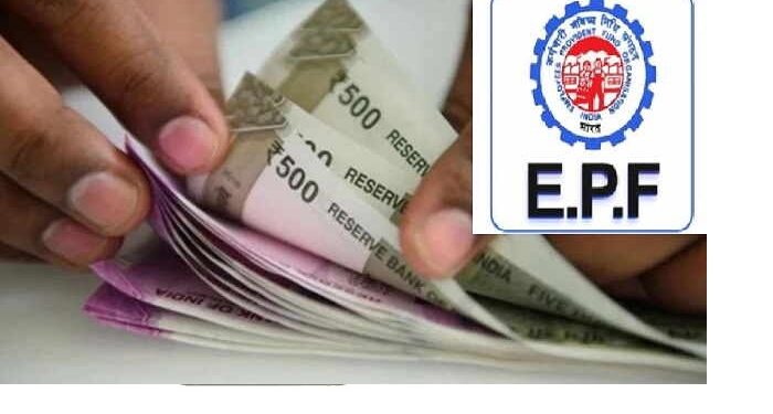 Changes in the rules for withdrawing money from EPFO ​​account