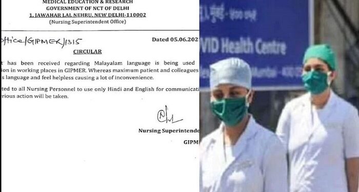 ban on nurses speaking 'Malayalam'