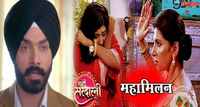 Karan took big step 'Chhoti Sardarni', what will Mehar and Sarabjit do now?