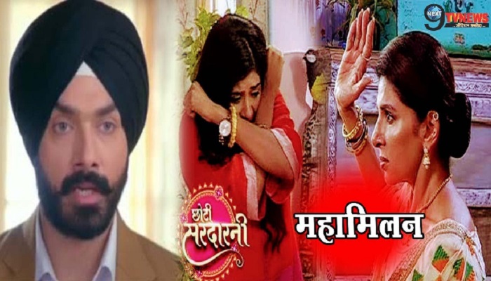 Karan took big step 'Chhoti Sardarni', what will Mehar and Sarabjit do now?