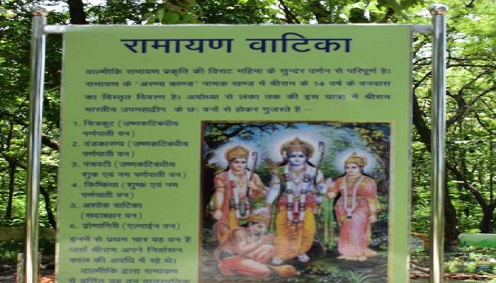 ramayan vatika