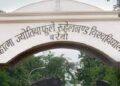 rohilkhand university bareilly