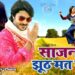 pradeep pandey chintu