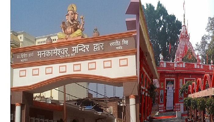 Hanuman-Mankameshwar temple
